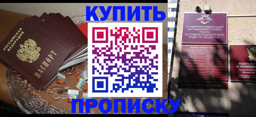 временная регистрация для всех в Уфе