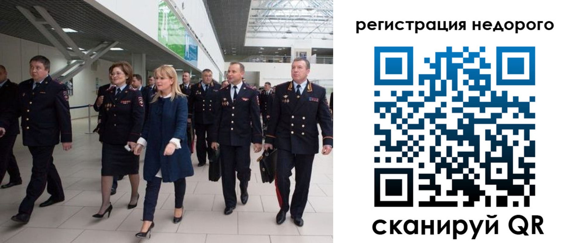 временная регистрация в Уфе