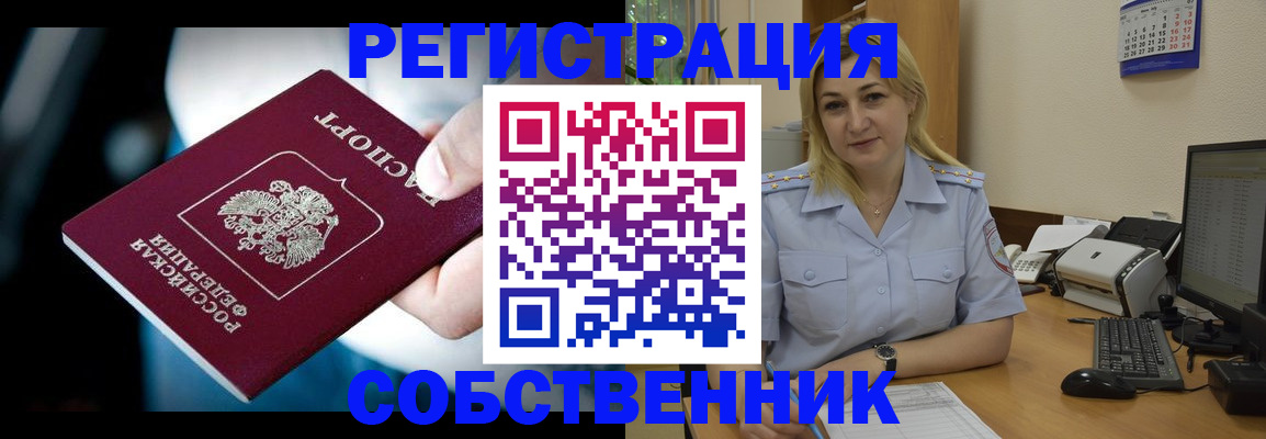 где прописаться в Уфе