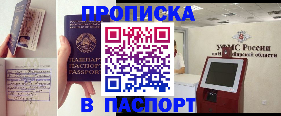 временная регистрация законно в Уфе