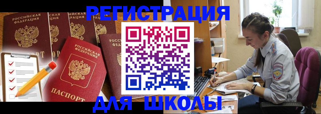 регистрация для дет. сада в Уфе