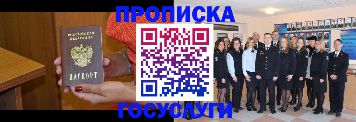 временная регистрация адрес в Уфе